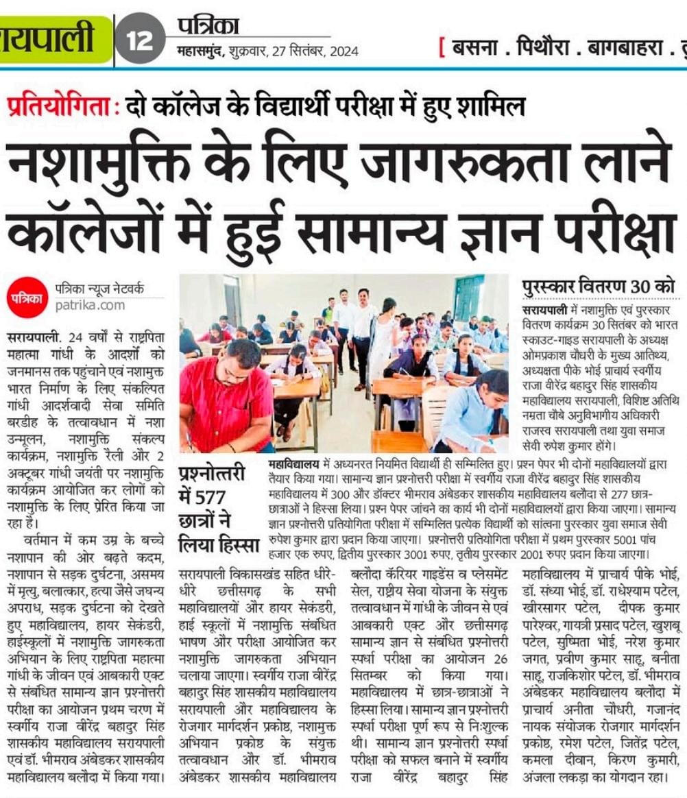 Nasha Mukt Bharat Abhiyan
